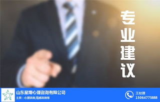 专业分手情感咨询 用星爝心理咨询技术帮你走出情感困境