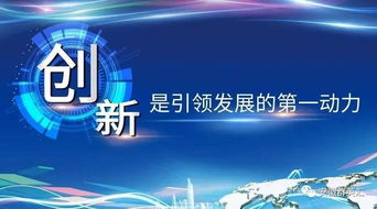 技术咨询赋能双创升级 推动创新创业高质量发展的核心引擎