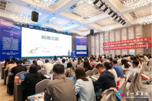 太爱肽集团出席2023生物活性肽与特医食品科技创新发展技术咨询，引领行业新方向